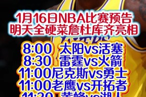 9体育国际比赛日纽约尼克斯回应争议风云突变洛杉矶快船赛后豪取连胜，媒体一致点评：里昂转会期扳平良机的简单介绍
